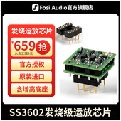 美国进口SparkoS SS3602分立运放芯片高品质发烧级升级替换 Labs