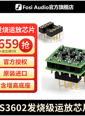 美国进口SparkoS Labs SS3602分立运放芯片高品质发烧级升级替换