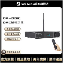 FosiAudio DA2120C蓝牙5.0 2.1声道放大器低音炮DAC带遥控器功放