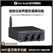 FosiAudio弗西音频BT20A蓝牙数字功放机立体声家用迷你HIFI发烧级