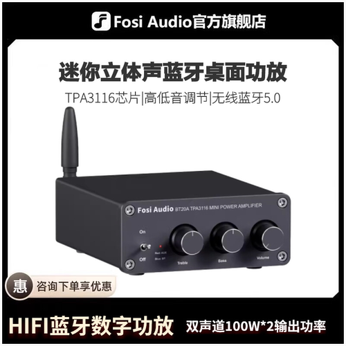 TPA3116蓝牙数字功放机BT20A
