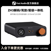 FosiAudio 弗西ZH3大功率HIFI发烧级dac平衡解码 器耳放前级一体机