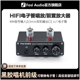 FosiAudio X4唱机前级放大器高保真唱放HIFI电子管前置放大器 BOX