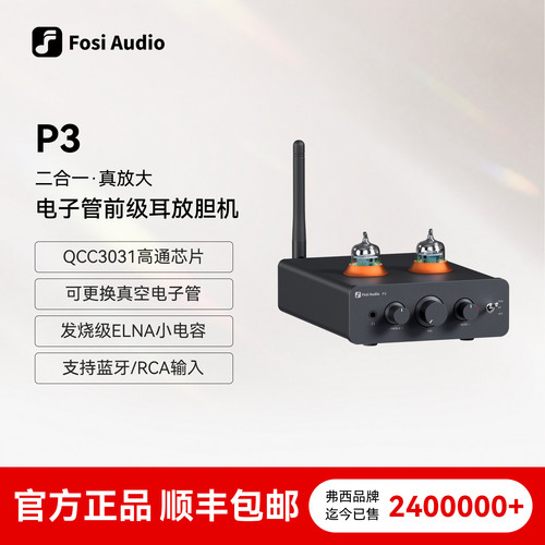 发烧级蓝牙电子管胆机前级带耳放