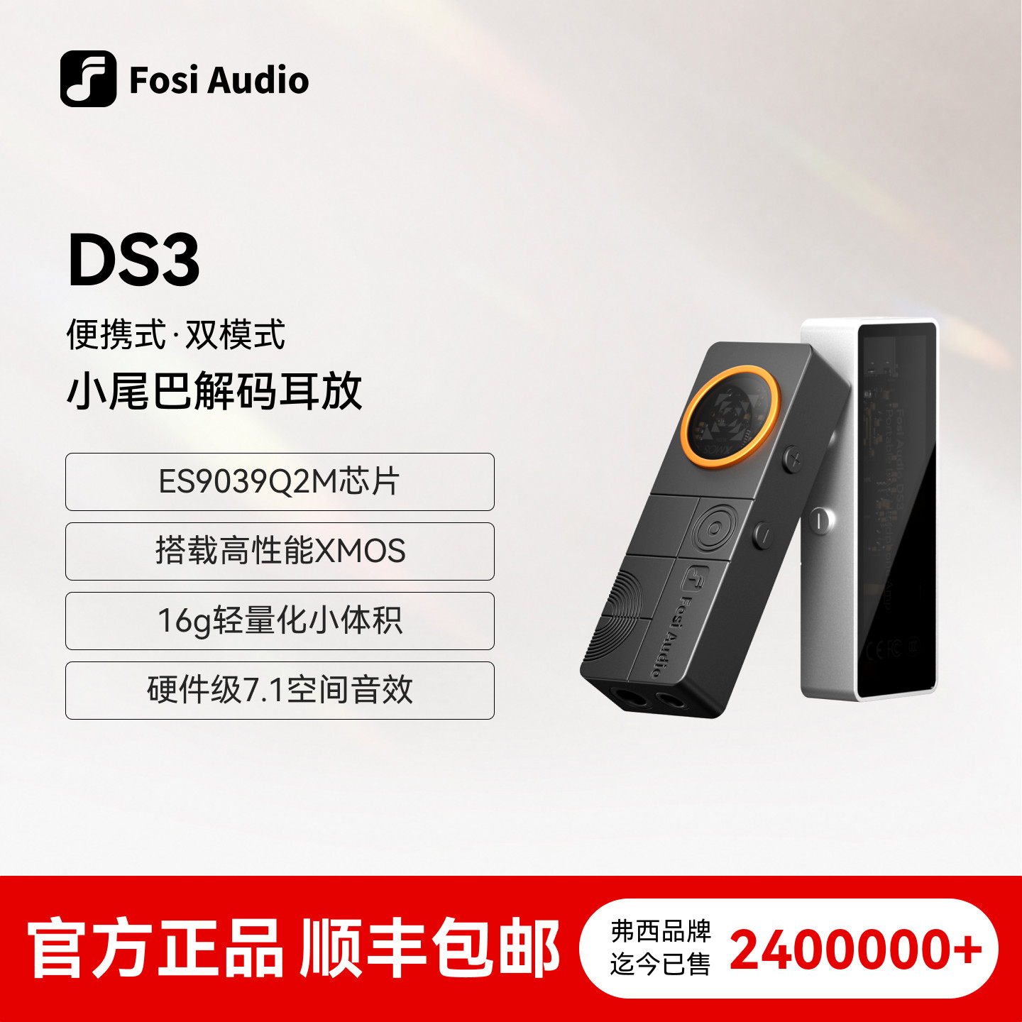FosiAudio弗西XMOS便捷HIFI解码耳放小尾巴发烧游戏声卡放大器DS3