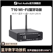 FosiAudio T10家用蓝牙wifi数字功放hifi发烧级大功率支持airplay