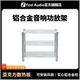 FosiAudio亚克力音响功放架HIFI功放耳放解码 器机架铝合金三层