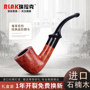 瑞拉克石楠木烟斗传统老式男士手工高档实木烟斗锅旱烟袋过滤烟袋