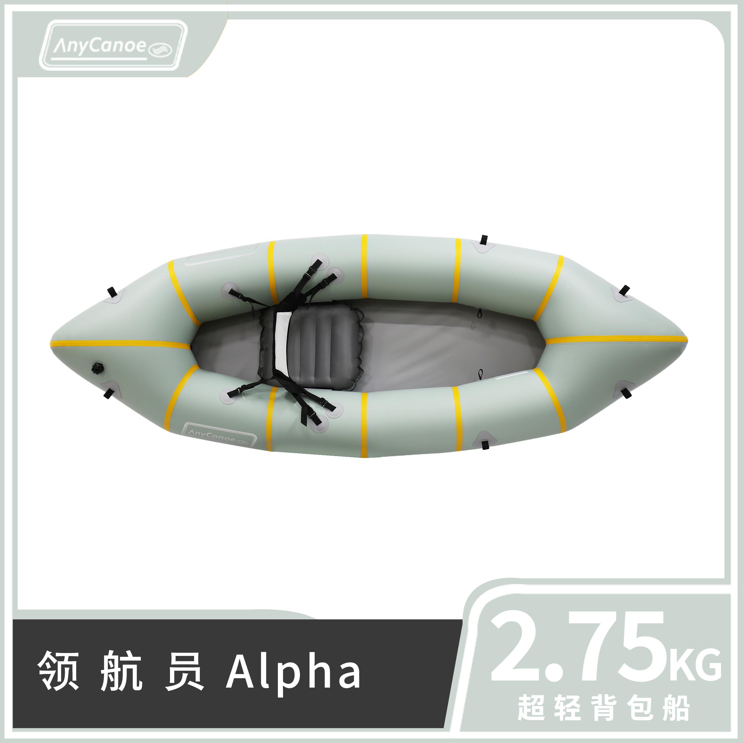 必舟Packraft TPU单人领航员超轻背包艇充气船