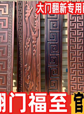 不锈钢仿古回纹中式庭院门裙边条