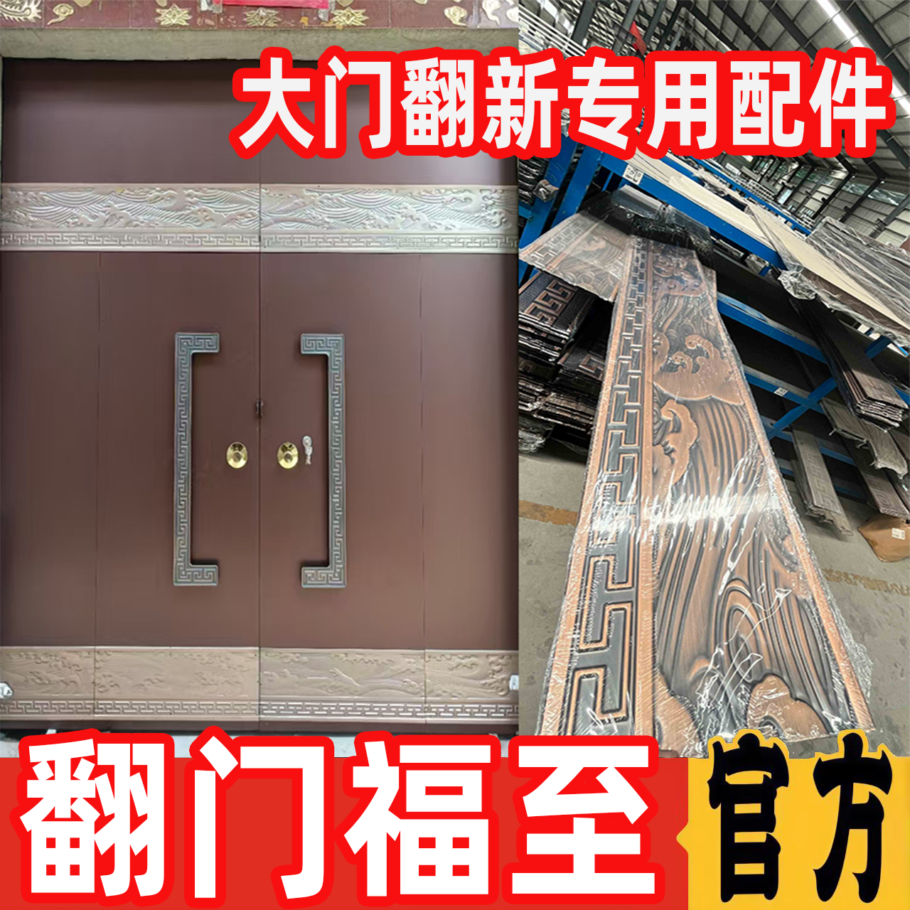 庭院大门仿古祥云款装饰条