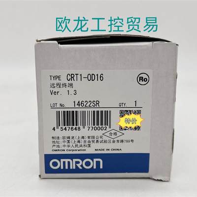 OMRON CRT1-OD16 欧姆龙 全新 原装  【请询价】