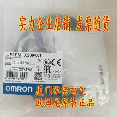 E2EM-X30MX1 2M  OMRON 接近开关 全新原装【请询价】