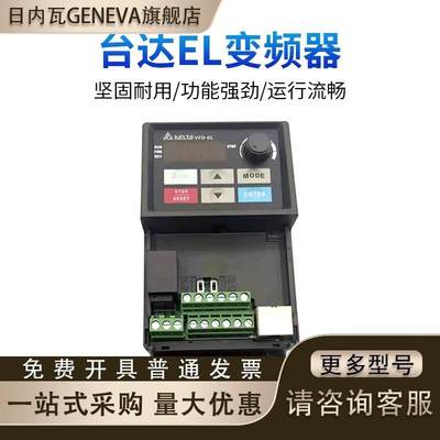 全新原装 假一赔十 台达变频器 E系列 VFD015E43A 15KW【请询价】