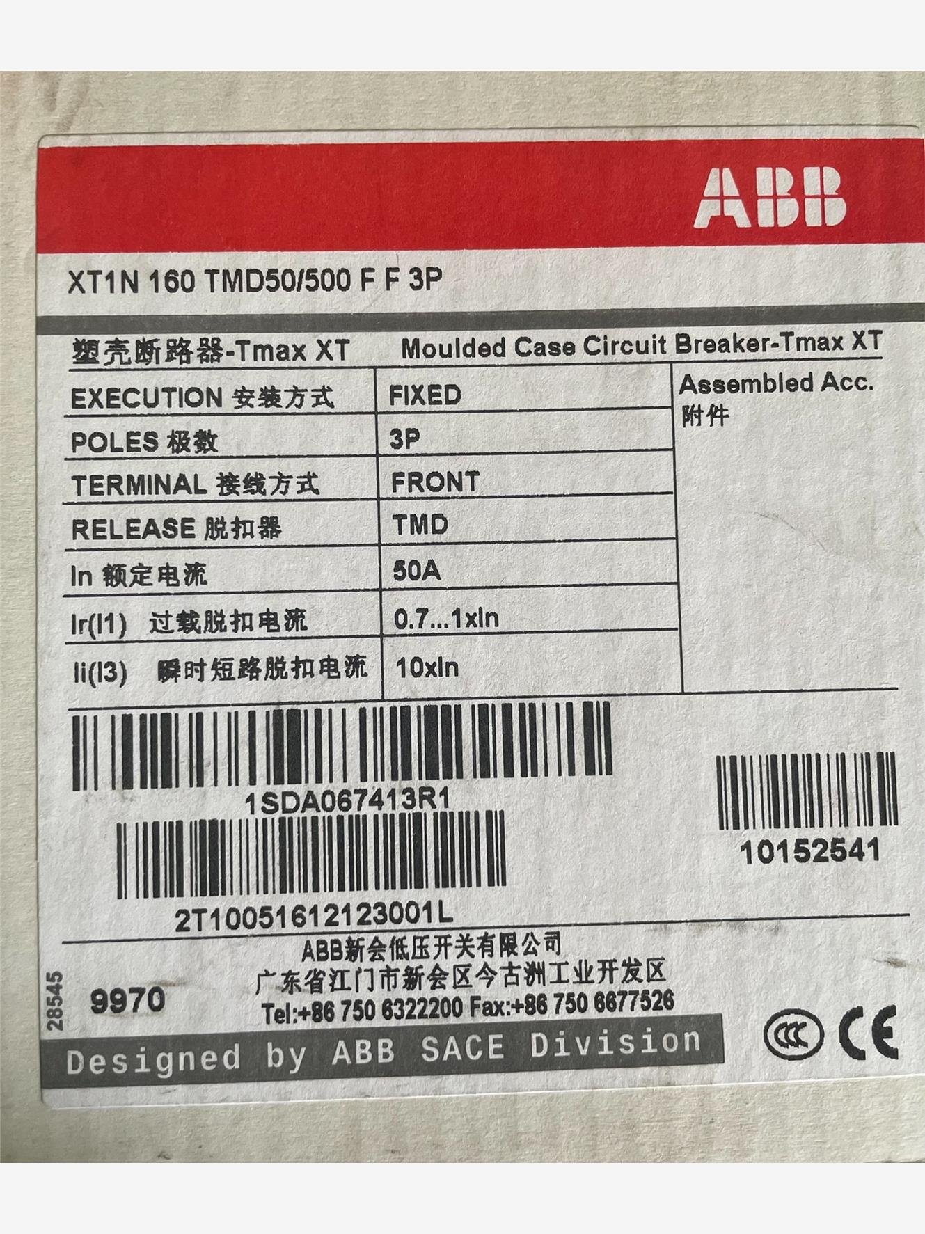 XT1N160 TMD50500 FF 3P(CE)塑壳【请询价】