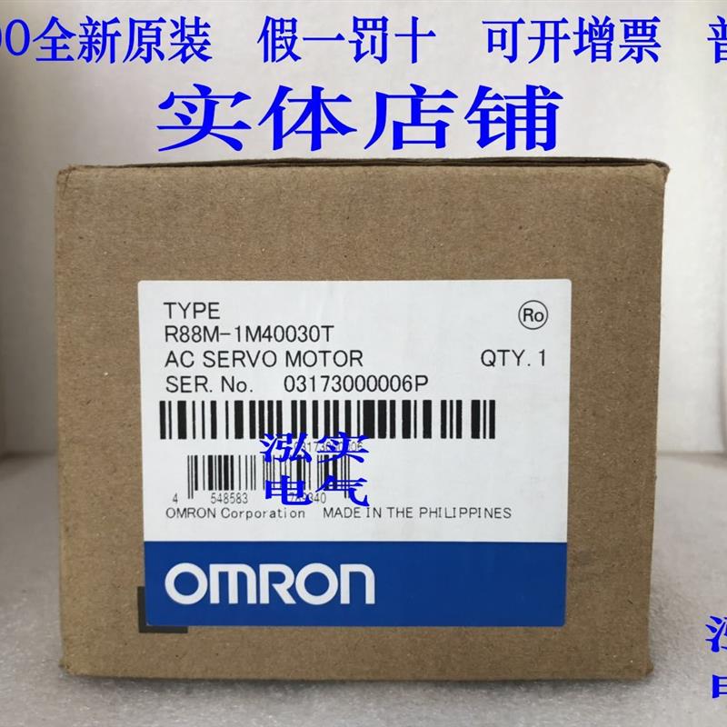 R88M-1M40030TR88M系列 OMRON伺服电机1M40030T【请询价】