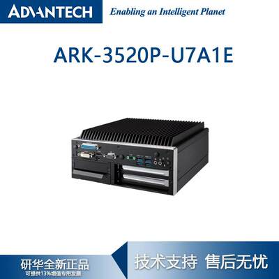 研华工控机ARK-3520P-U7A1E U8A1E嵌入式i5-6440EQ i7-【请询价】