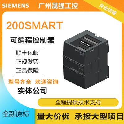 6ES7288-2DR32-0AA0  S7-200SMART系列 扩展模块CPU全【请询价】