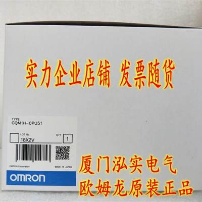 CQM1H-CPU51  OMRON CPU单 全新原装【请询价】