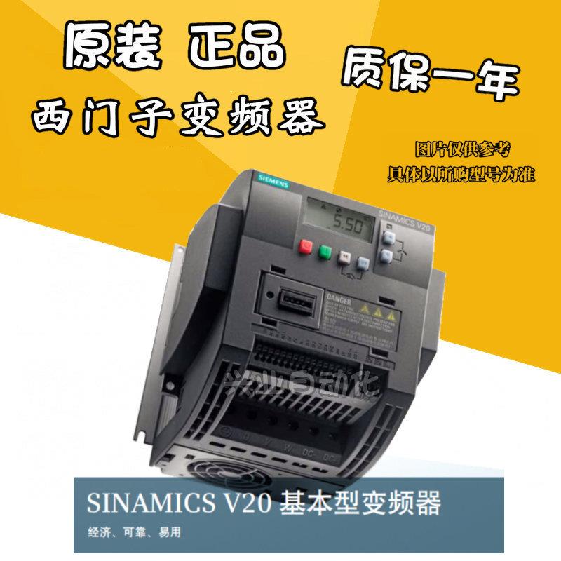 全新变频器6SL3210-5BE13-7UV0 V20三相380V 037KW(千【请询价】 电子元器件市场 变频器 原图主图