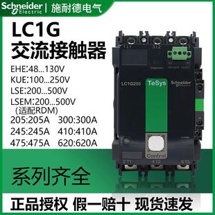 请询价 LC1G62 施耐德交流接触器LC1G205KUECG245G300G410G475