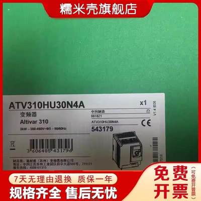 全新原装施耐德变频器ATV310HU30N4A 3KW量大包邮【请询价】