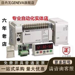 台达EH3系列扩展模块 DVP16HM11N DVP16HP11R DVP16HP1【请询价】