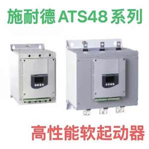 ATS48C系列/ATS48C11Q/ATS48C14Q/ATS48C17Q/ATS48C21Q【请询价】