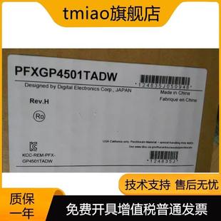 包邮 请询价 触摸屏PFXGP4501TADW 全新原装