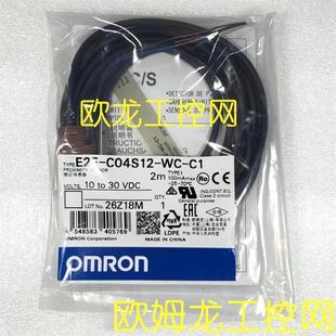 2M接近开关OMRON全新原装 E2E 请询价 C04S12 未拆封