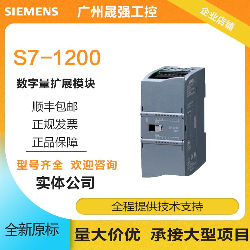 6ES7222-1XF32-0XB0S7-1200PLC SM 1222数字量扩展模块【请询价】