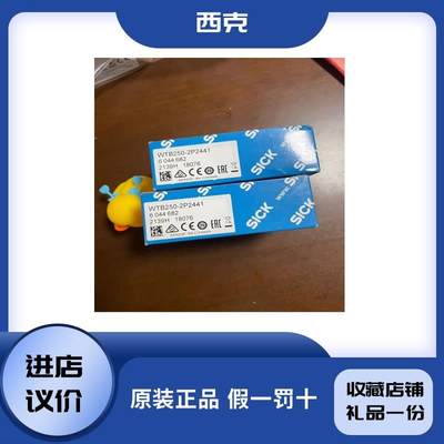 SICK西克光电传感器6044682 WTB250-2P2441原装【请询价】