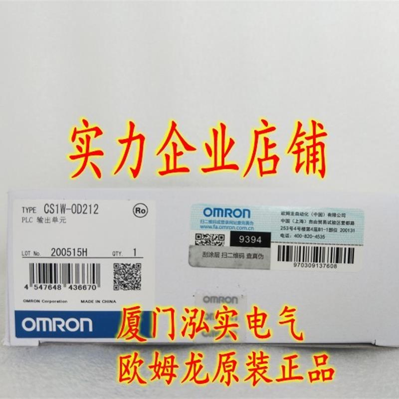 CS1W-OD212  OMRON 输出单 全新原装【请询价】 电子元器件市场 其它元器件 原图主图