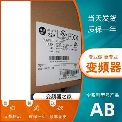 主营变频器22B-D6P0N104 22B-D6PON104 22KW 380VAC看【请询价】