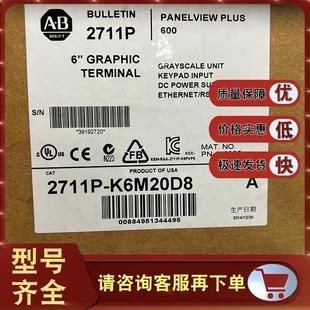 PLC 2711PK6M20 K6M20D8 请询价 罗克韦尔触摸屏全新AB 2711P