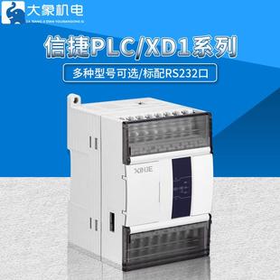 10T 16R 24R PLC 32R 请询价 XD1 16T 32T 信捷原装 24T 10R