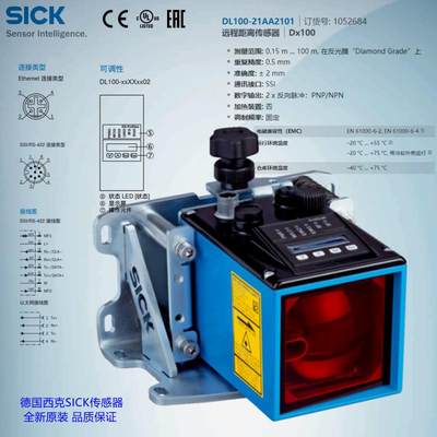 DL100-21AA2101德国西克SICK全新原装远程距离传感器货【请询价】