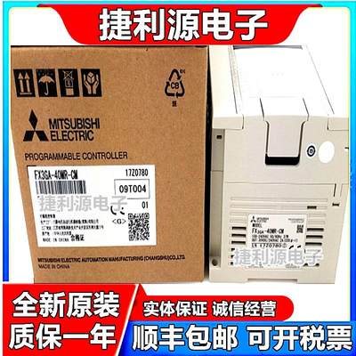 全新三菱PLC原装 FX3GA-60/40/24MR/MT-CM可编程控制器【请询价】