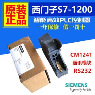 请询价 CM1241 1AH32 1CH30 6ES7 241 1CH32 1XB0 1200