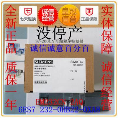 21年生产 PLC 模块EM232 6ES7232 6ES7 232-0HB22-0XA8【请询价】