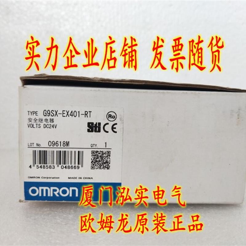 G9SX-EX401-RT OMRON安全继电器全新原装【请询价】