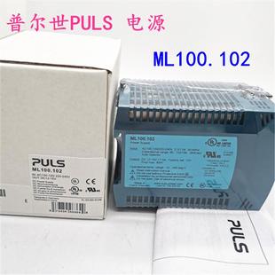 ML100100 德国进口普尔世PULS ML100102 请询价 模块电源