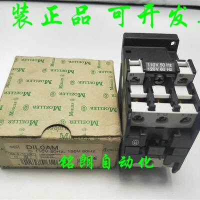 全新原装金钟穆勒MOELLER 接触器 DIL 0AM DIL OAM110V【请询价】