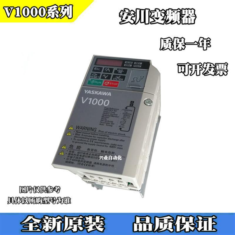 全新原装安川变频器CIMR-VB4A0005BBA V1000系列380V 1【请询价】 电子元器件市场 变频器 原图主图