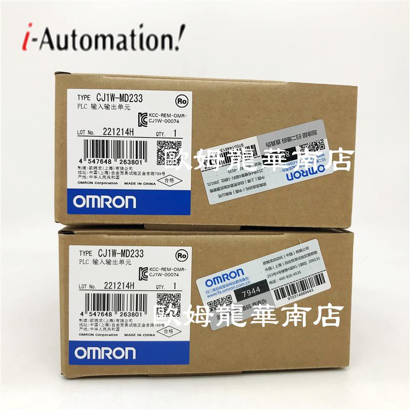 OMRON欧姆龙 CJ1W-MD233输入输出单全新原装【请询价】