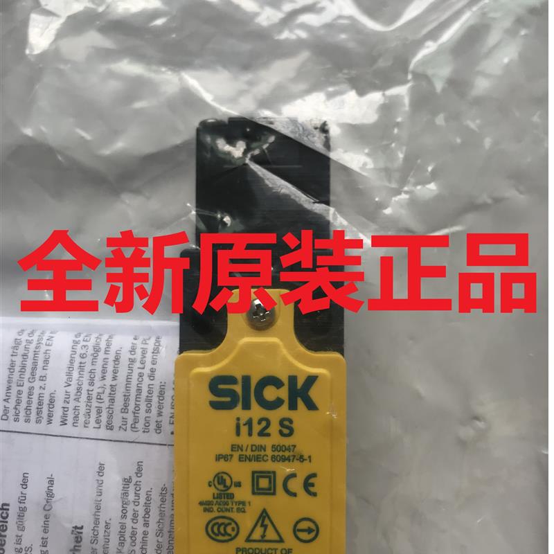 全新原装德国SICK安全门锁 i12-SB213【请询价】