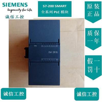 plc s7-200 smart EM DR32 6ES7288-2DR32-0AA0扩展DR3【请询价】