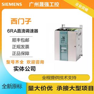 直流调速器全新PLC6RA7025 6RA7025 请询价 6DS22