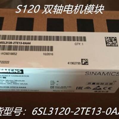 6SL3120-2TE13-0AA4S120 双轴电机模块6SL31202TE130AA【请询价】