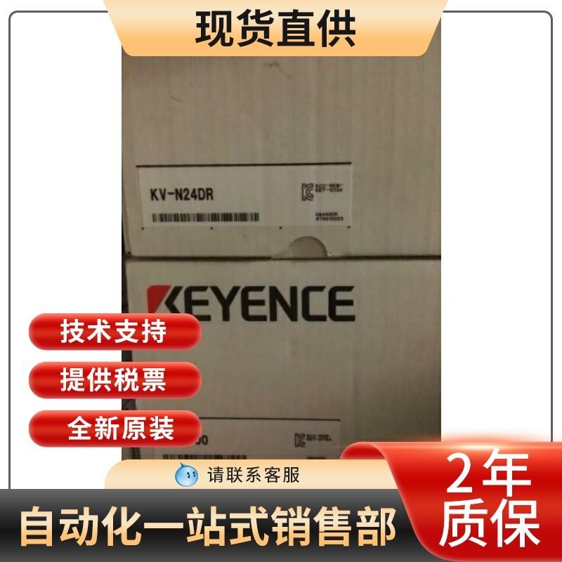 KV-N24DR全新基恩士KEYENCE控制器原装可开13%【请询价】-封面